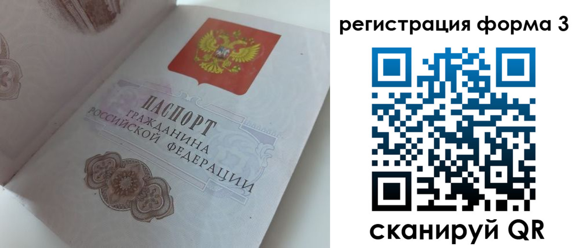 пропишу в квартире в Свободном